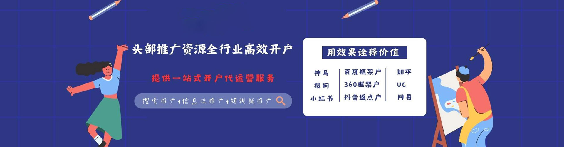 台南竞价开户