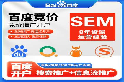 竞价广告开户全攻略：企业如何抢占先机
